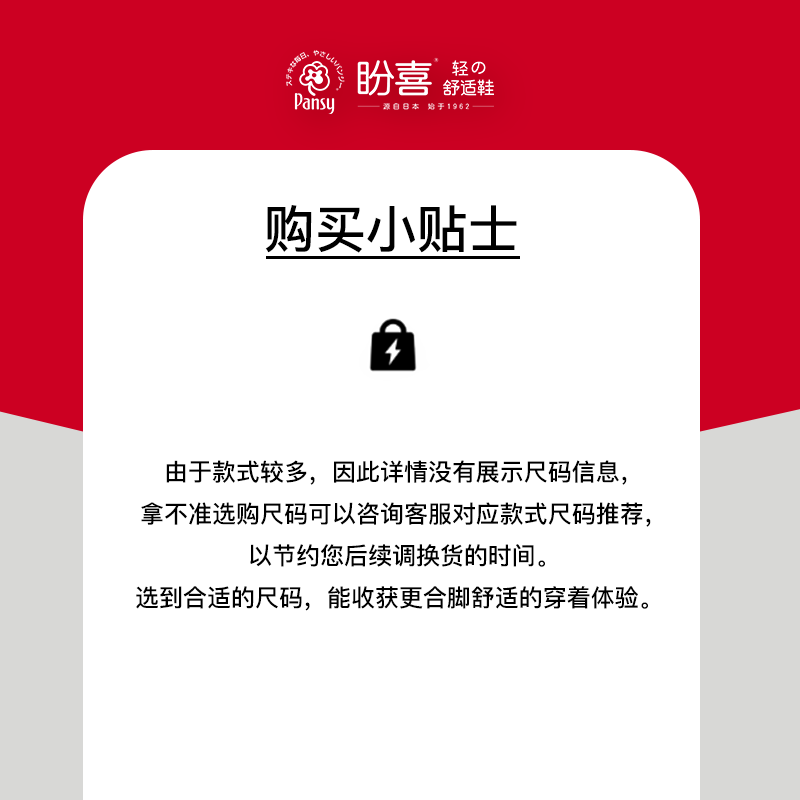 pansy盼喜日本女鞋清仓断码优惠轻便防滑透气舒适正品休闲鞋短靴 - 图1