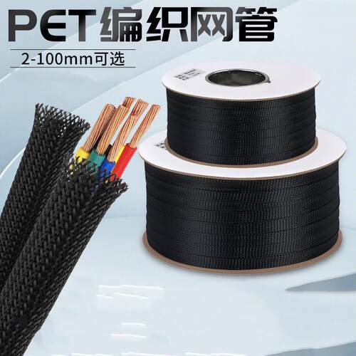 铸固PET编制网管三织加密型蛇皮网高品质尼龙网音响线缆护套压扁8 - 图0