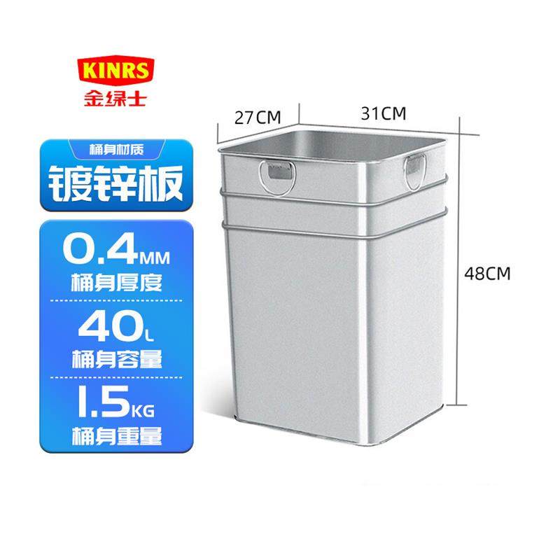 金绿士(KINRS)户外垃圾桶内桶镀锌板不锈钢内胆铝塑玻璃钢铁皮桶,淘宝优惠券,粉丝福利购,淘宝优惠卷