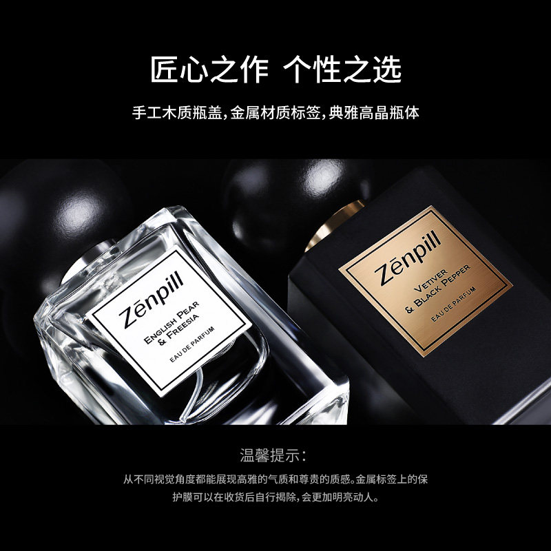 zenpill赞璞禅意檀香女士香淡香水 赞璞香水