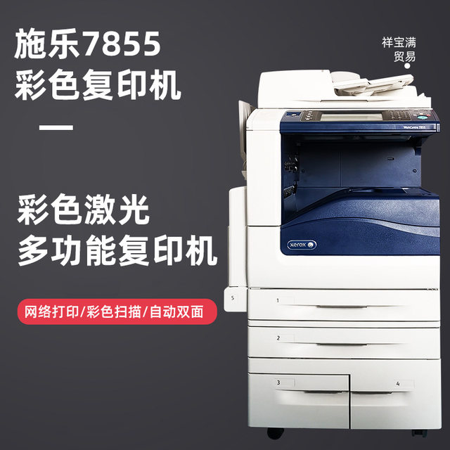 Fuji Xerox 8055 black and white color copier a3 large printer office commercial laser copier Fuji Xerox 8055 black and white color copier a3 large printer office commercial laser copier