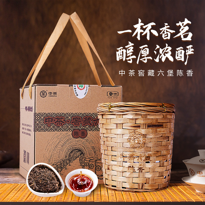 中茶广西梧州窖藏陈香六堡茶黑茶散茶箩筐装500g端午送礼茶叶礼盒 - 图0