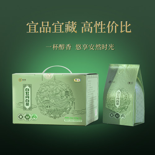 中茶茶叶 福建白茶白牡丹白茶箱装1kg散茶大分量收藏 中茶旗舰店 - 图2