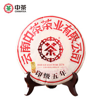 Middle tea tea Yunnan Puer tea India grade five years Chen Puer raw tea cake 357g raw putea medium grain