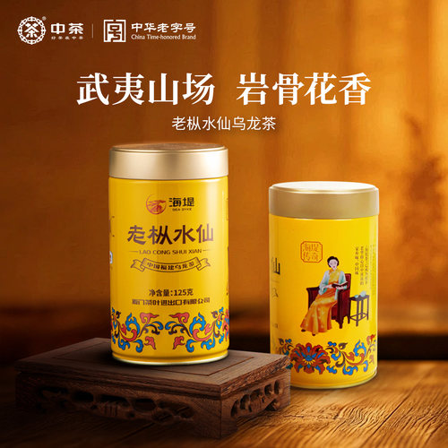 中茶乌龙茶 海堤AT102A浓香型黄罐升级125g岩茶老枞水仙  中粮 - 图3