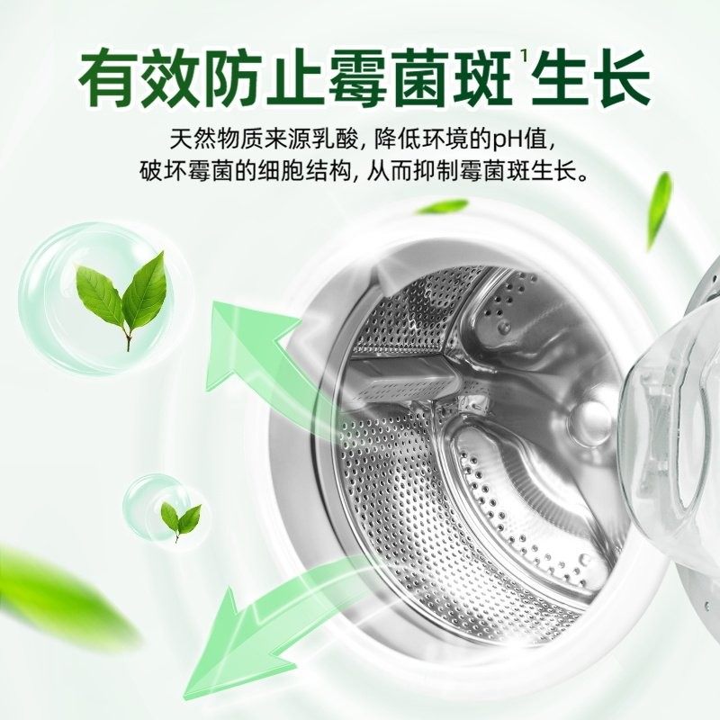 水卫士洗衣机槽清洁剂植物基除垢除菌消臭免浸泡深层清洁通用养护,淘宝优惠券,粉丝福利购,淘宝优惠卷