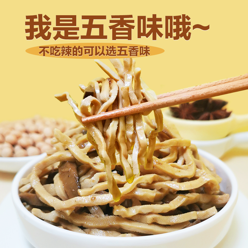 涨停板香菇灯影丝1000g川渝风味豆腐干散装素肉牛肉丝小包装零食
