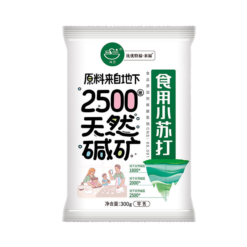 食用小苏打食品级家用多功能清洁去污厨房去油污清洗剂烘培食用级-图3