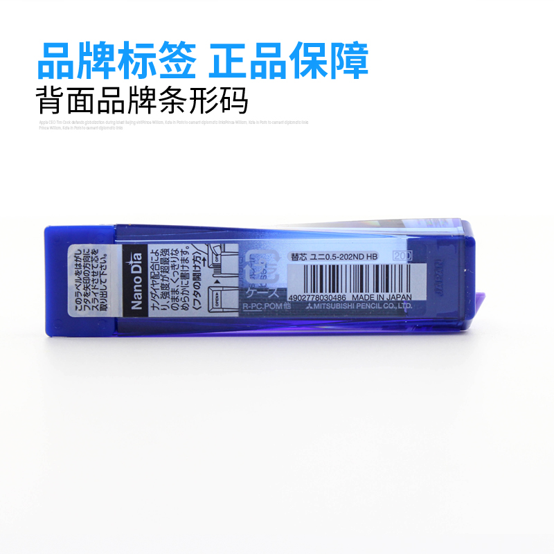 日本进口uni三菱自动铅芯 202ND 纳米钻石铅笔铅芯/不易断 0.5mm活动铅芯2B/2H自动铅芯 - 图3
