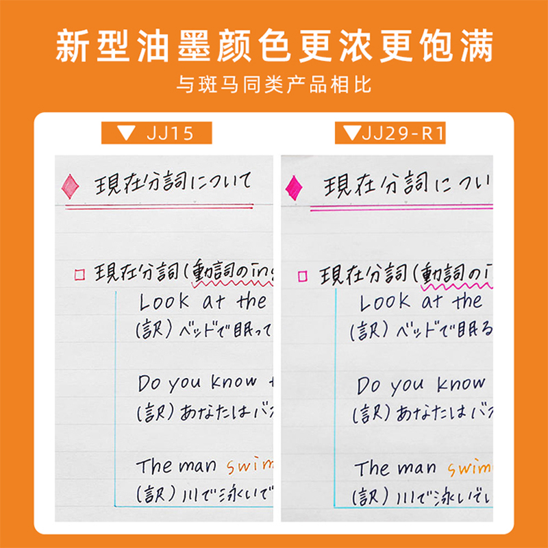 日本Zebra斑马顺利笔 纯 JJ29中性笔SARASA R速干白杆按动水笔jjs29彩色笔做笔记专用0.4/0.5色彩浓郁 - 图1