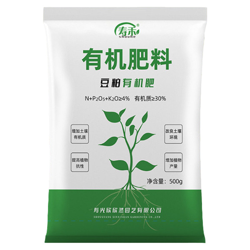 豆粕有机肥料颗粒种菜专用花卉蔬菜绿植用肥料通用花肥养花盆栽