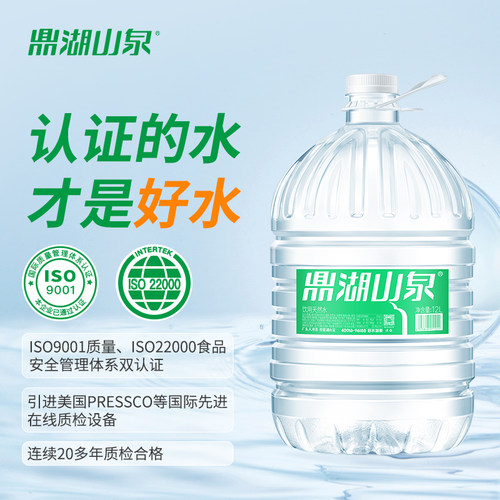 鼎湖山泉 12L*6桶饮用天然水家庭装桶装水非矿泉水非纯净水火锅 - 图2