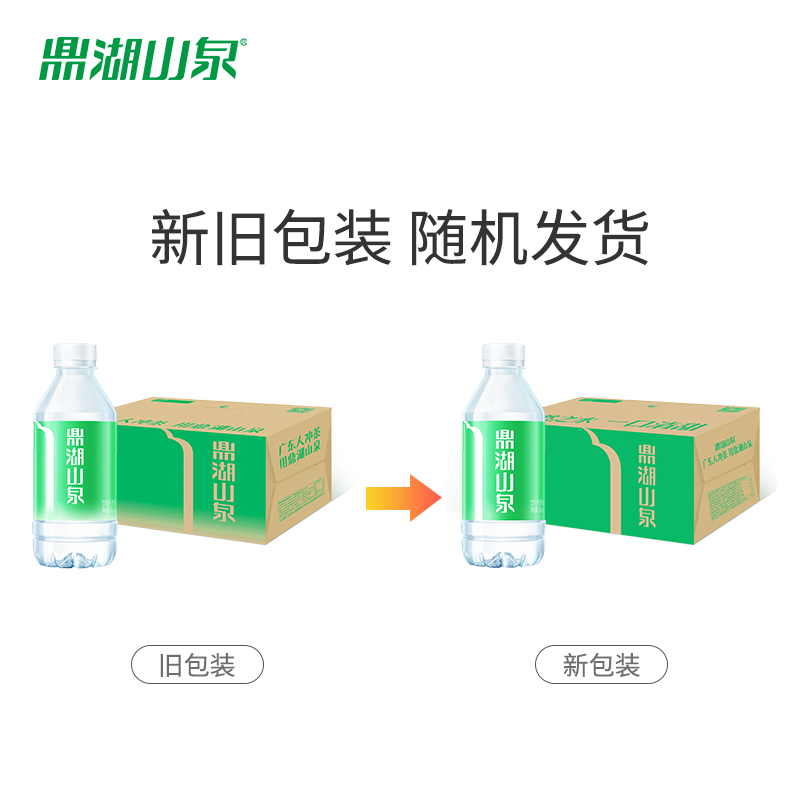 【会员专享】鼎湖山泉天然饮用水365mL*24瓶/箱小瓶整箱非矿泉水 - 图3