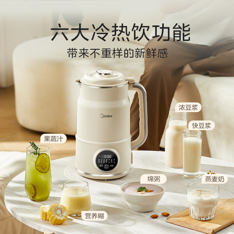 美的豆浆机家用破壁机全自动小型多功能低音无渣DJ15B-G100S90,淘宝优惠券,粉丝福利购,淘宝优惠卷