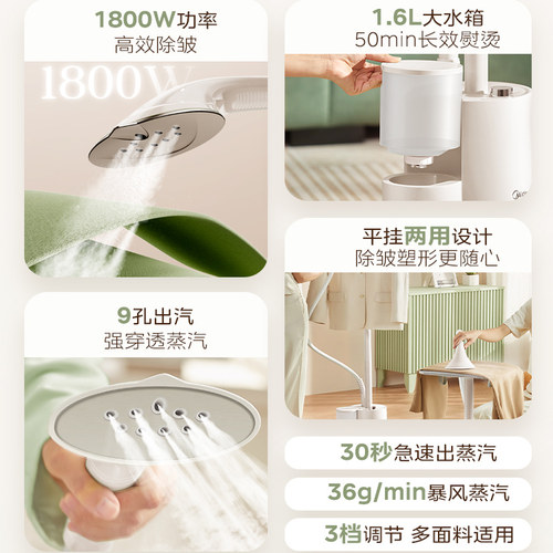 美的挂烫机2025新款家用熨烫机熨斗小型立式蒸汽一体机衣服电熨斗 - 图0