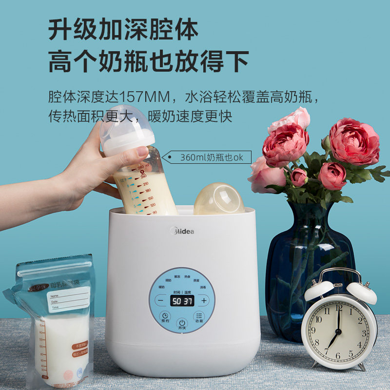 美的二合一热奶神器婴儿自动温奶器 midea美的母婴暖奶器/加热器