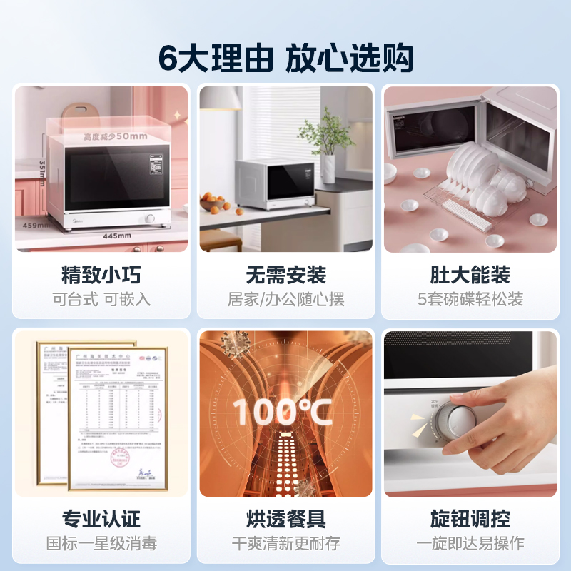 美的消毒柜家用台式小型碗柜碗筷星级大容量桌面收纳柜商用消毒柜
