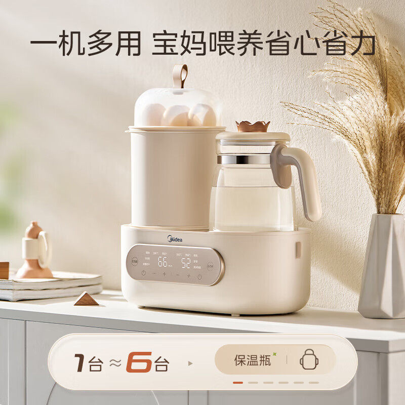 美的恒温水壶婴儿调奶器冲泡奶粉暖奶热奶消毒奶瓶二合一MK-TN401,淘宝优惠券,粉丝福利购,淘宝优惠卷