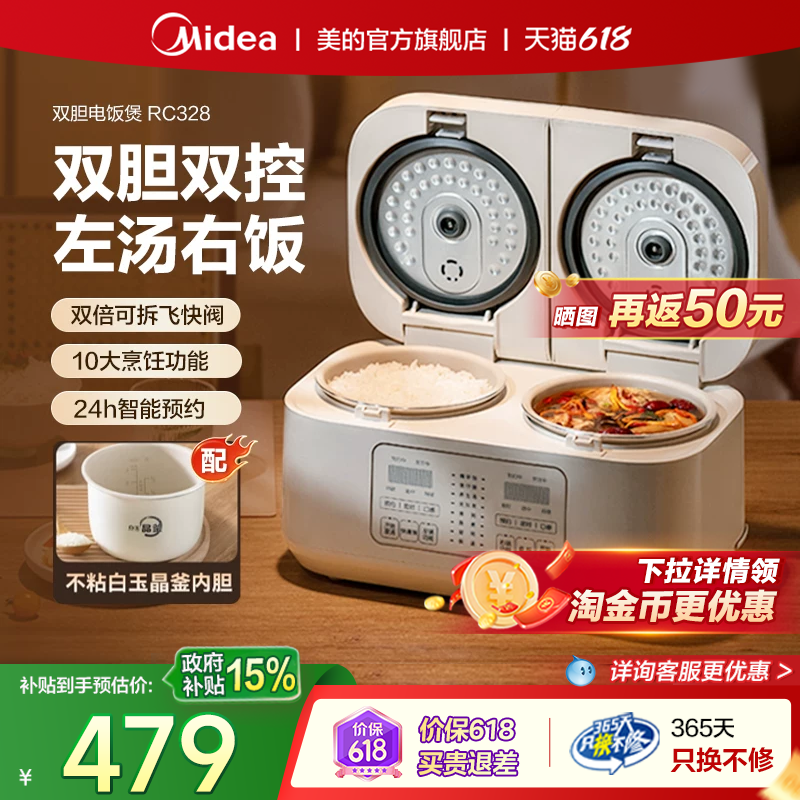 美的新款双胆电饭煲多功能电饭锅智能家用1-2-3人双拼小型旗舰店