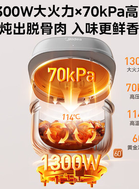 美的压力锅316不锈钢内胆0氟官方