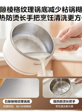 美的不锈钢0涂层电奶锅辅食煮锅