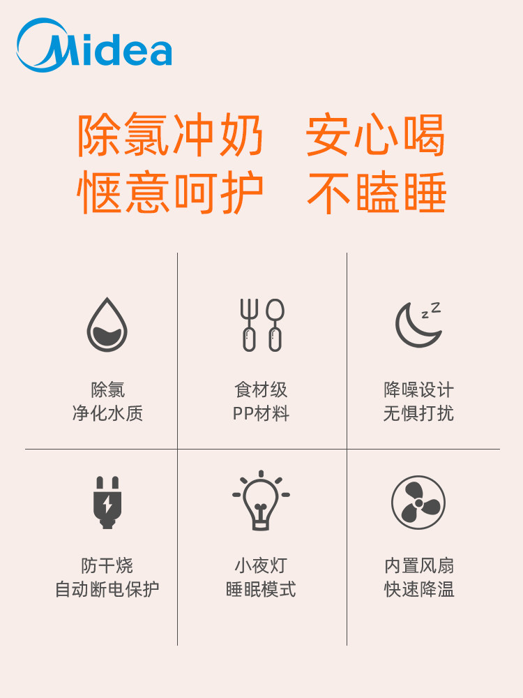 美的调奶器恒温智能自动婴儿热水壶 midea美的母婴调奶器