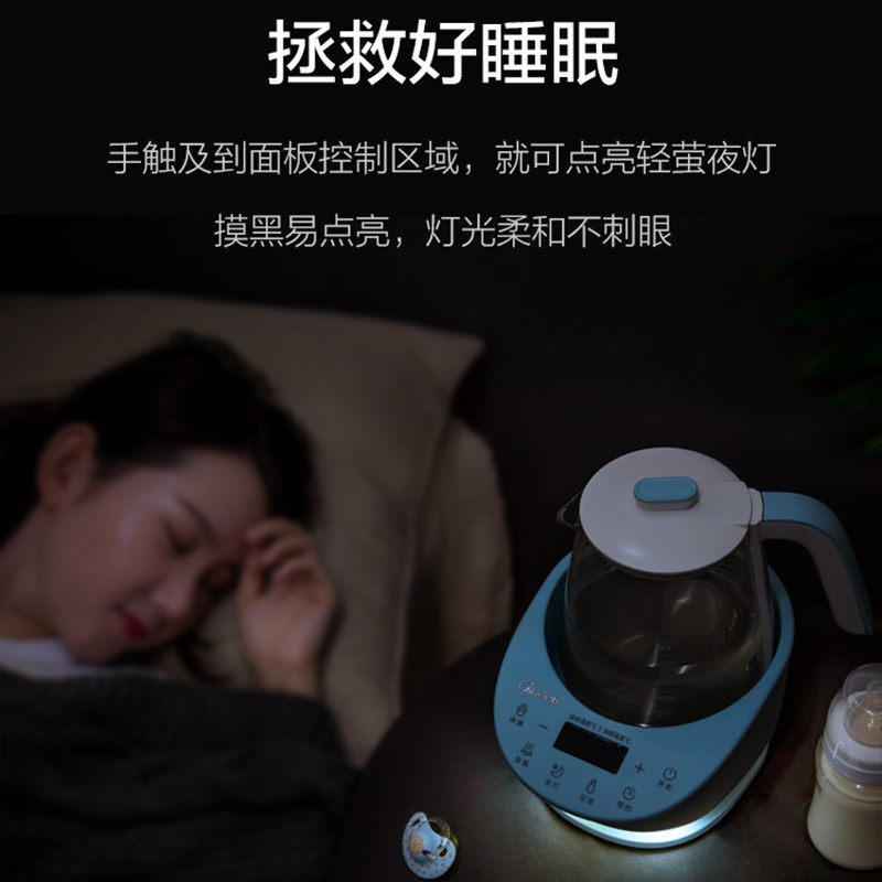 美的调奶器婴儿恒温全自动烧水壶 midea美的母婴调奶器
