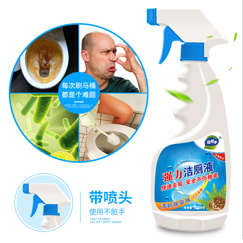  利时洁居家日用马桶清洁剂/洁厕剂