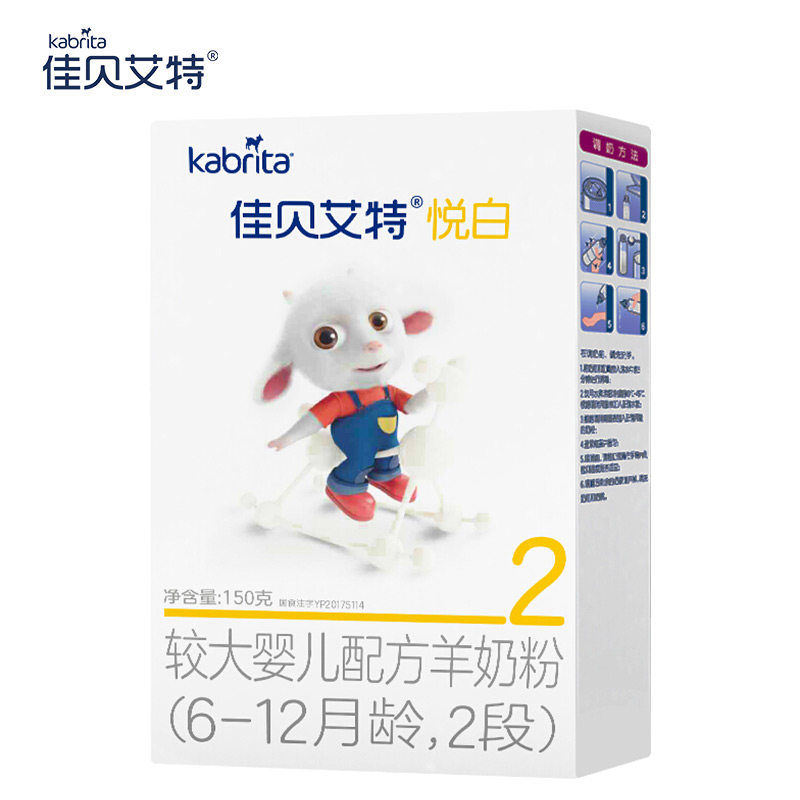 佳贝艾特2段悦白金装新悦白羊奶粉 佳贝艾特驱驰婴幼儿羊奶粉