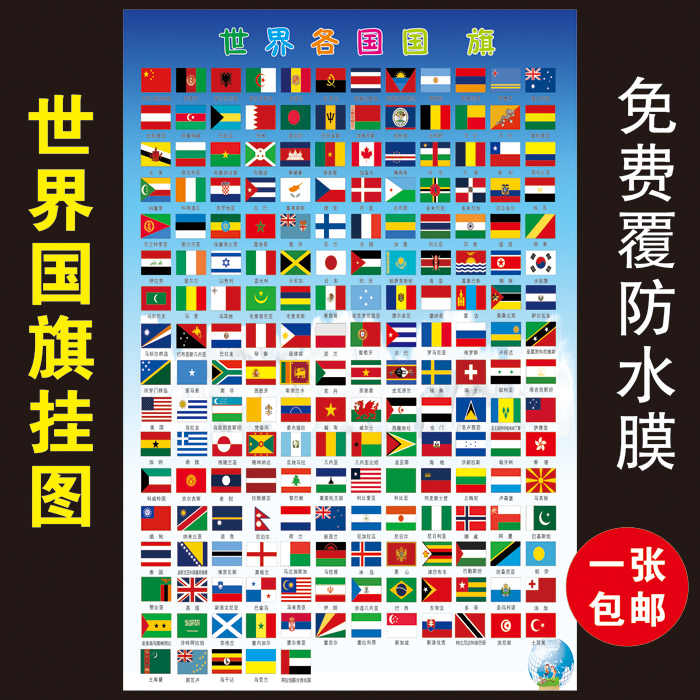世界国旗挂-新人首单立减十元-2022年4月|淘宝海外 世界国旗挂-新人首单立减十元-2022年4月|淘宝海外