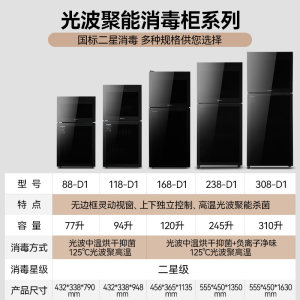 索奇（suki）立式消毒柜 双门消毒碗柜高温二星级消毒家用商用