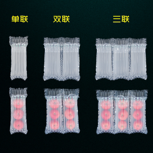 7柱苹果气柱袋气泡膜气囊袋快递气泡袋防撞防震物流包装缓冲袋 - 图2
