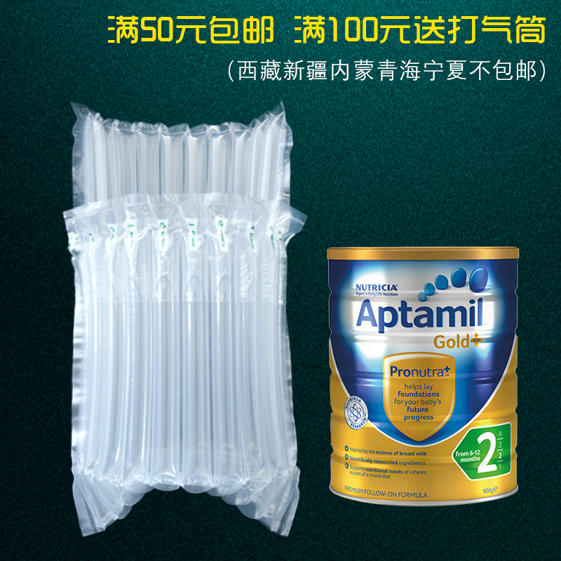 奶粉气柱袋10柱防撞飞鹤启赋合生元气囊充气包装气泡柱打包防震袋,淘宝优惠券,粉丝福利购,淘宝优惠卷
