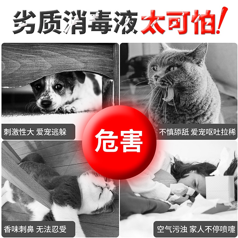 杜邦卫可宠物消毒环境地板狗笼子消毒猫瘟细小犬瘟消杀除味 - 图1