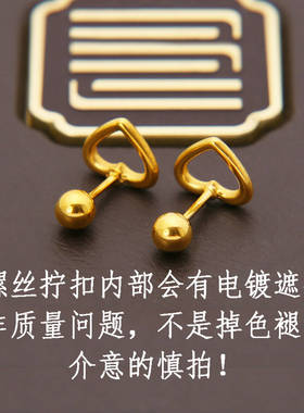 钛钢不褪色镂空爱心小巧耳钉