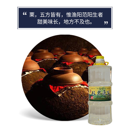 板栗原浆酒60度优质板栗老窖限量生产口感醇香2L - 图2