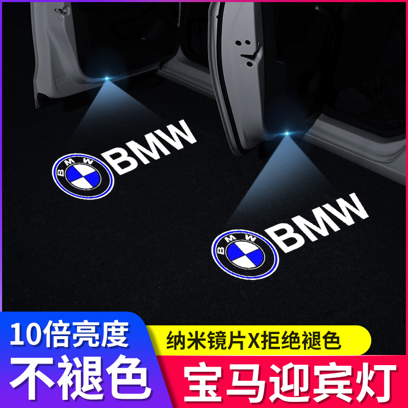 宝马新X2迎宾灯20-23款25I 20iM开车门投影镭射照地图案灯改装饰 - 图2