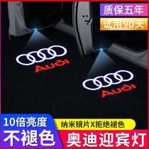 Audi A6L Q5 Q5 Q3 Q3 A5 A7 A8 A4L A4L A4L modified to decorate the door atmosphere projection for the headlights