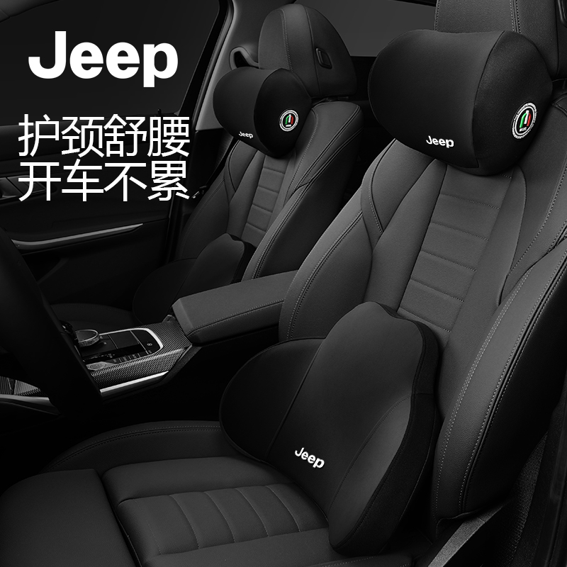 吉普JEEP自由侠光指南者大指挥官切诺基汽车座椅头靠枕腰垫护颈用-图2