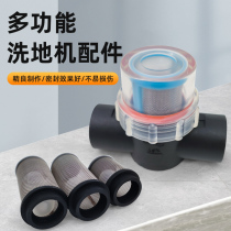 Washing Ground Machine Accessories Clear Water Filter Transparent 3 8 80 Mesh Cleaner Spare Parts Sweep Earth Machine Accessories