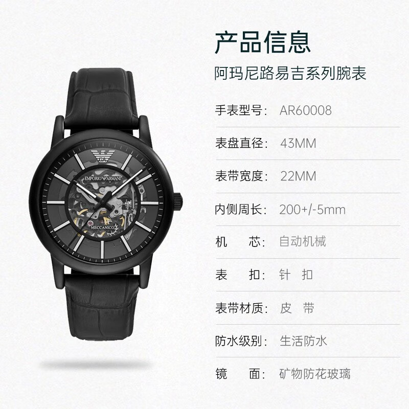 Stylish Armani Mechanical Watch Skeleton