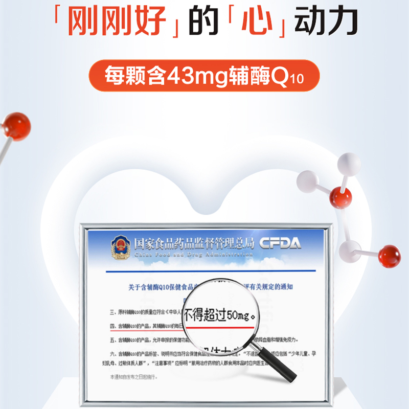 21金维他辅酶q10软胶囊增强免疫力抗氧化中老年心脑血管