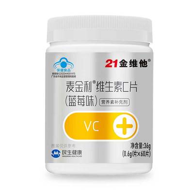 【官方正品】21金维他 维生素C片VC旗舰店官方旗舰店60粒