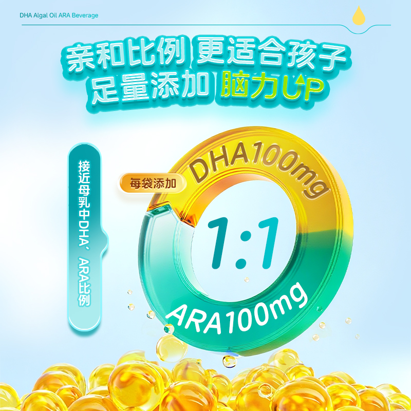 21 Golden Vita DHA algae oil ARA drink has no fishy smell