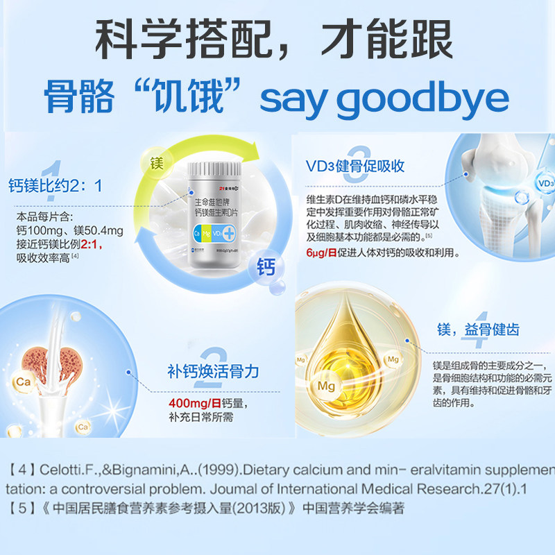 21金维他d3钙片60片三效合一维生素 21金维他钙铁锌/钙镁