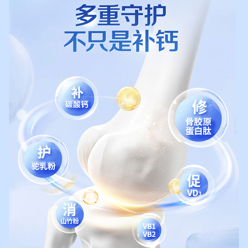 21金维他 驼奶钙片儿童压片糖果青少年中老年60粒驼乳钙