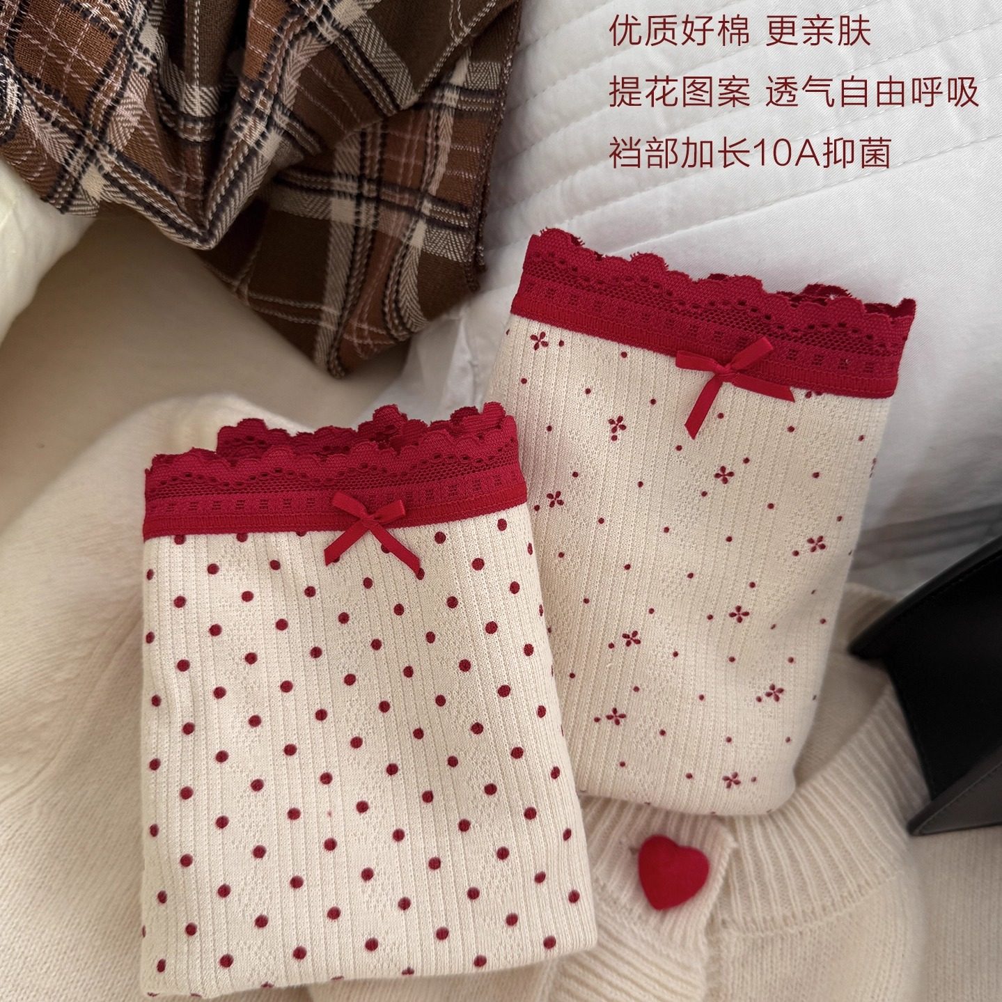 玫瑰和浆果/复古红A类棉内裤女小平角加长纯棉裆包臀中腰本命新年,淘宝优惠券,粉丝福利购,淘宝优惠卷