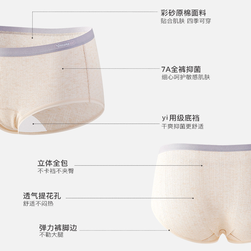 轻盈呼吸感～医用级A类婴儿棉女士内裤透气提花加长裆7A抑菌纯棉