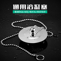 Wood Barrel Bathtub Plug Bounce Bathtub Underwater rubber Pisces General bathtub Sewer shower room Sewer head