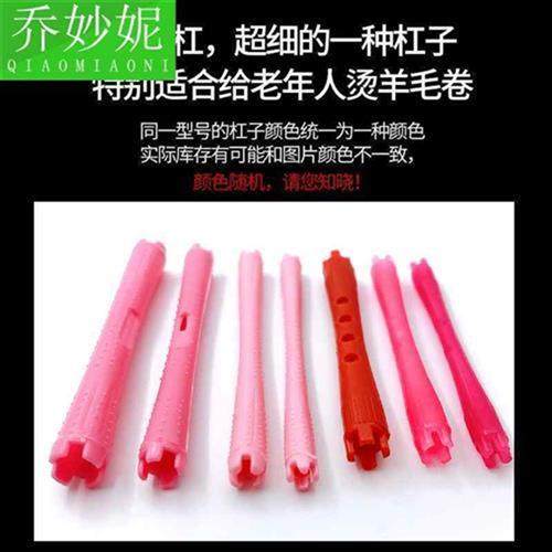 冷烫杠子超细牙签杠小号加长烫发杠子美发空心杠老年人羊毛卷发,淘宝优惠券,粉丝福利购,淘宝优惠卷